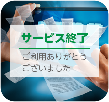 オンライン校正